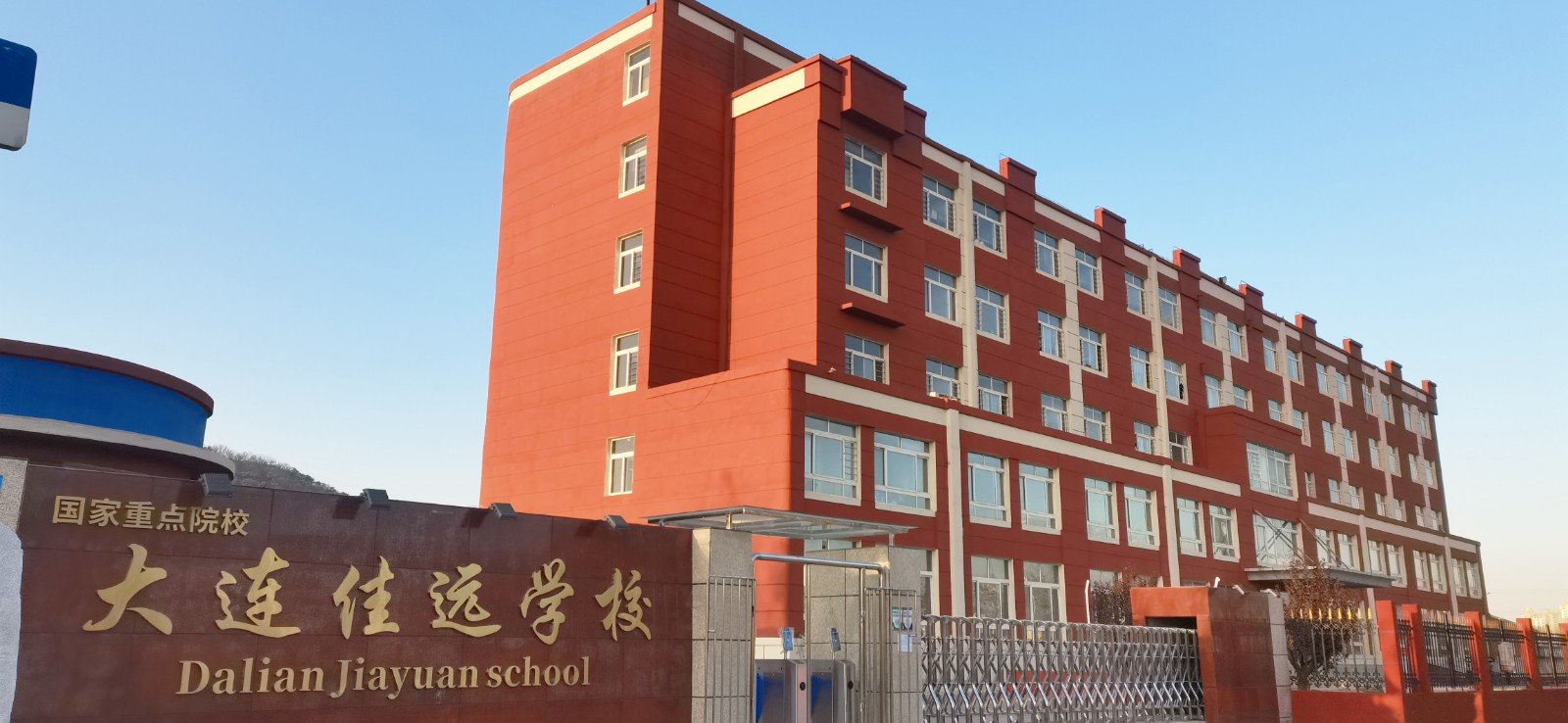 大连所有职业技术学校