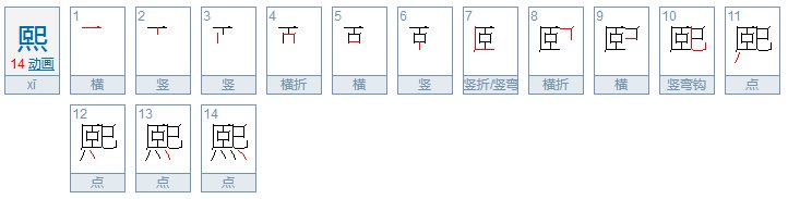 比较好听的、好看的字