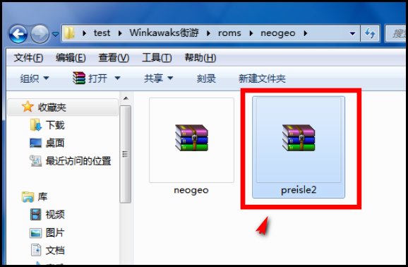 如何在winkawaks街机模拟器中添加游戏包