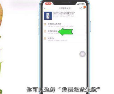 淘宝申请退款怎么申请