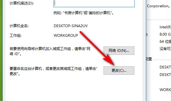 电脑用户名在哪里找