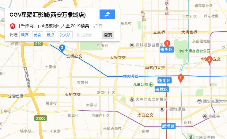 西安CGV国际影城在哪？
