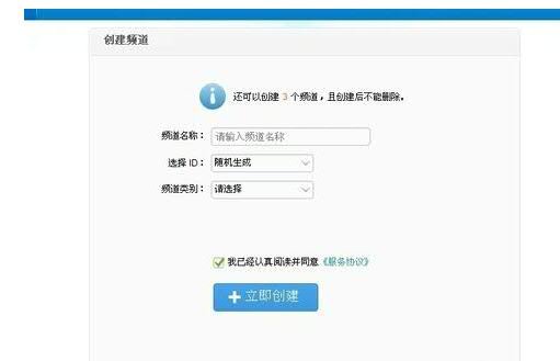 yy怎么创建频道的房间