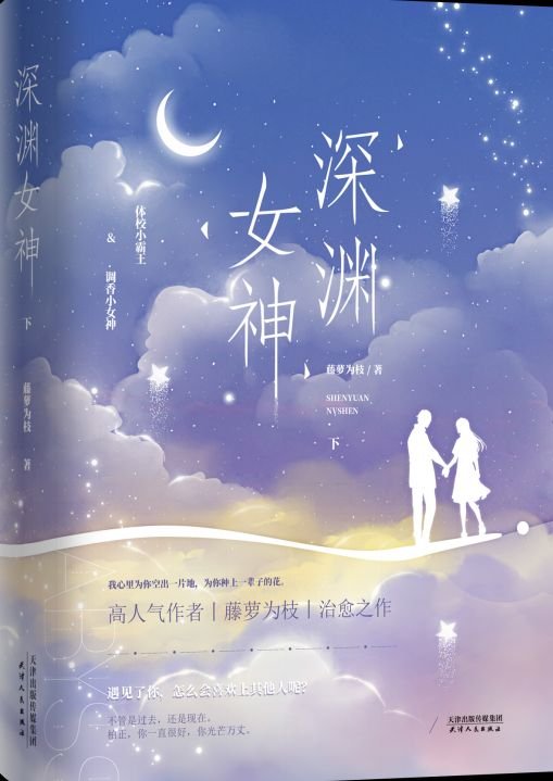 有哪些校园小说比较好看?