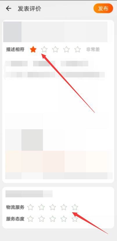 淘宝怎么给差评步骤