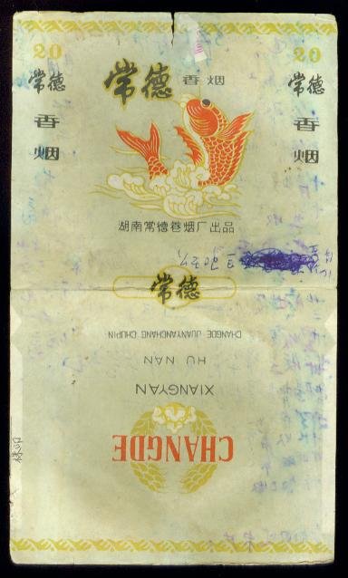 常德卷烟厂的历史沿革