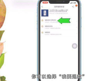 淘宝申请退款怎么申请