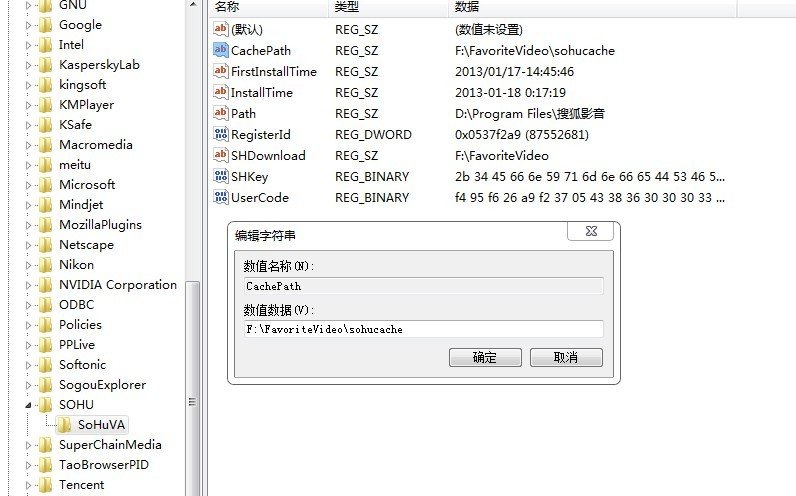 搜狐影音的缓存默认在C盘，怎样设到别的盘