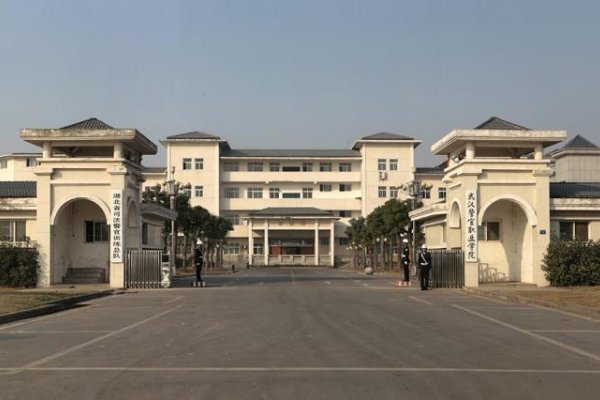 湖北有哪些警校