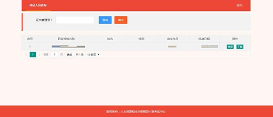 经济师证书在网上如何查询