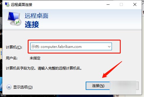 远程桌面怎么设置