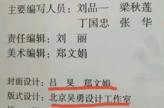 教材“丑”插图来自吴勇工作室，这个工作室有什么背景？