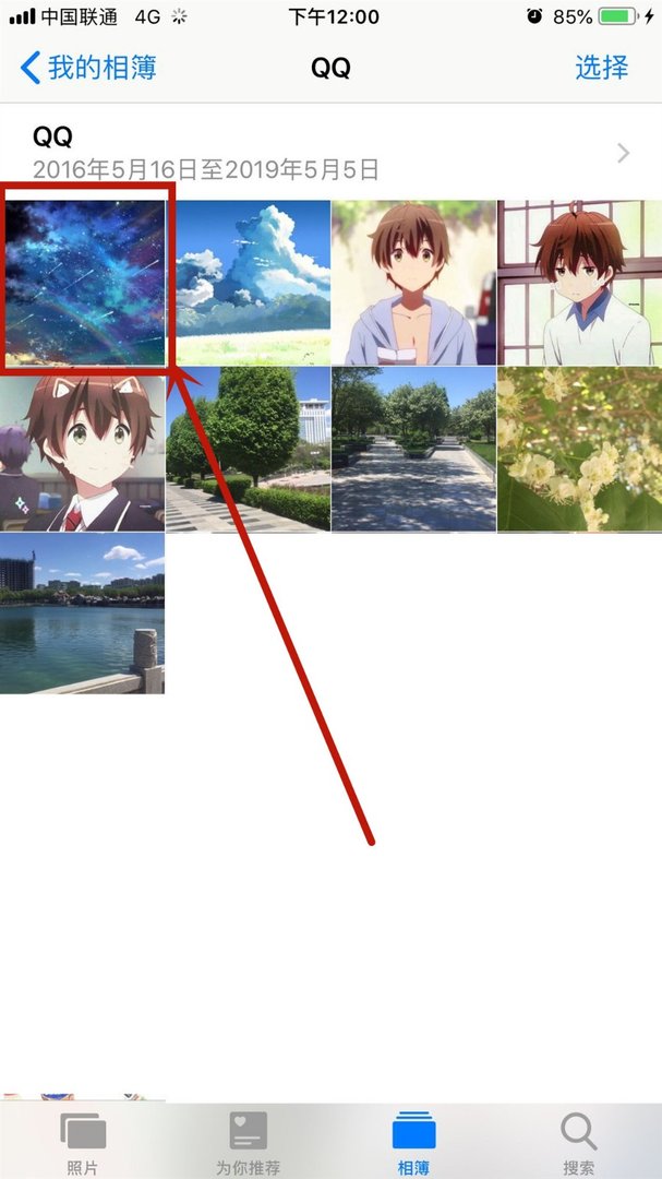 手机编辑图片怎么编辑