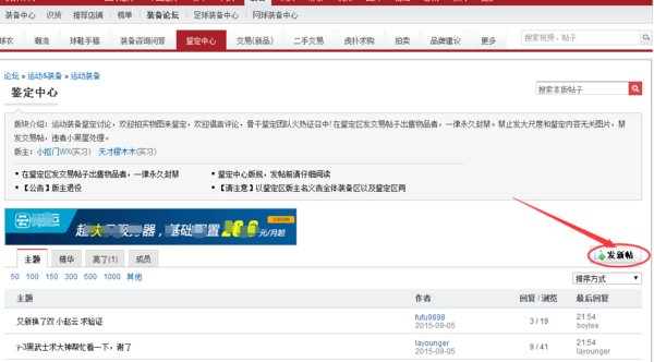 虎扑上怎么鉴定衣服真伪