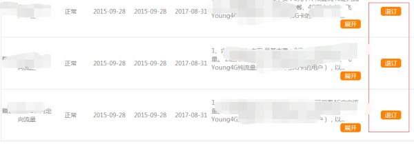 如何退订“电话钱包10元包”业务？