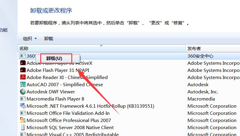 怎么彻底删除电脑里的360软件
