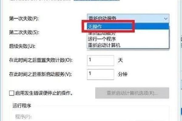 如何关闭Win10的自动更新