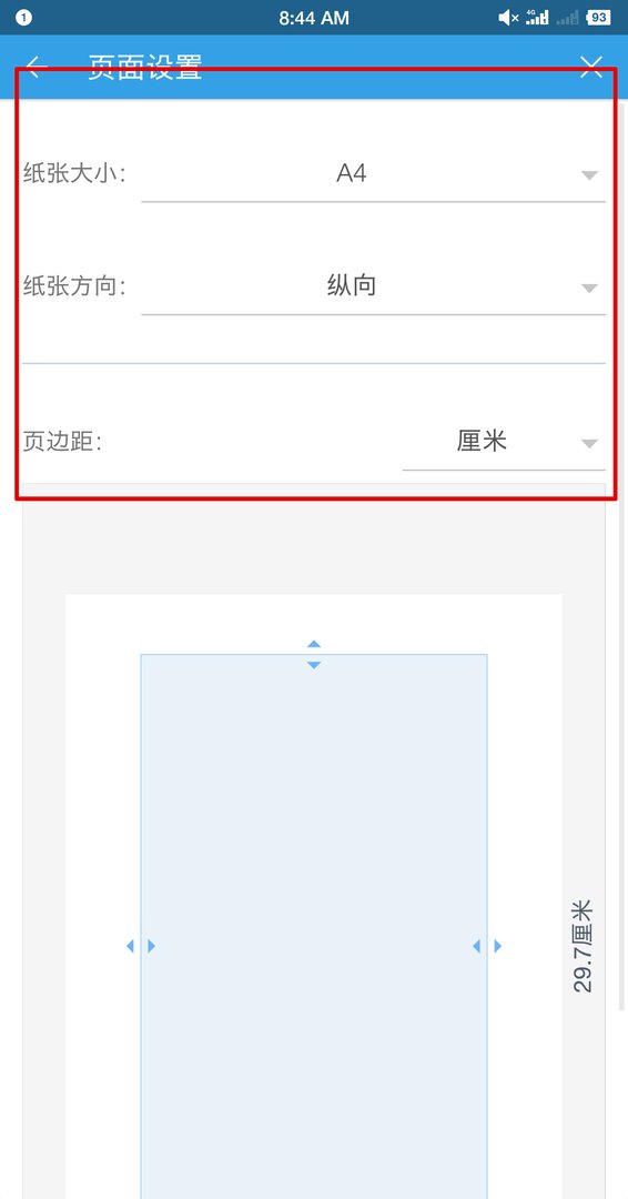 word文档页面设置在哪里