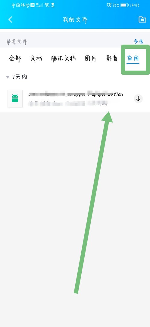 qq里下载的软件在哪里可以找到怎么找到QQ下载的软件