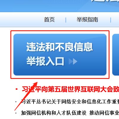 黑网站去哪里可以投诉