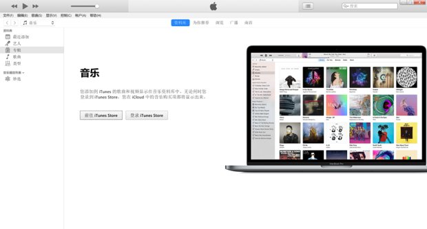 怎么才能下载itunes到我的电脑上