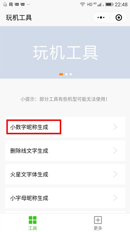 微信好友名字上有个tel是什么意思,怎么弄出来的