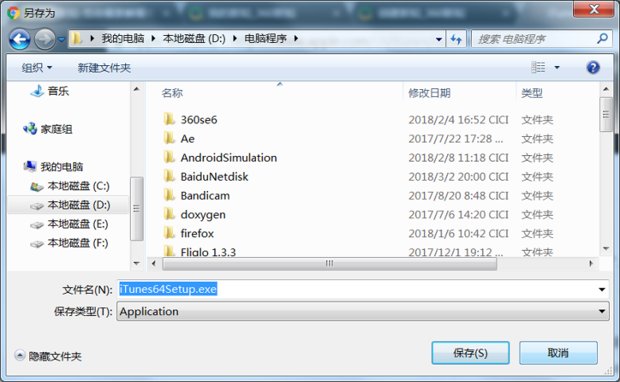 怎么才能下载itunes到我的电脑上