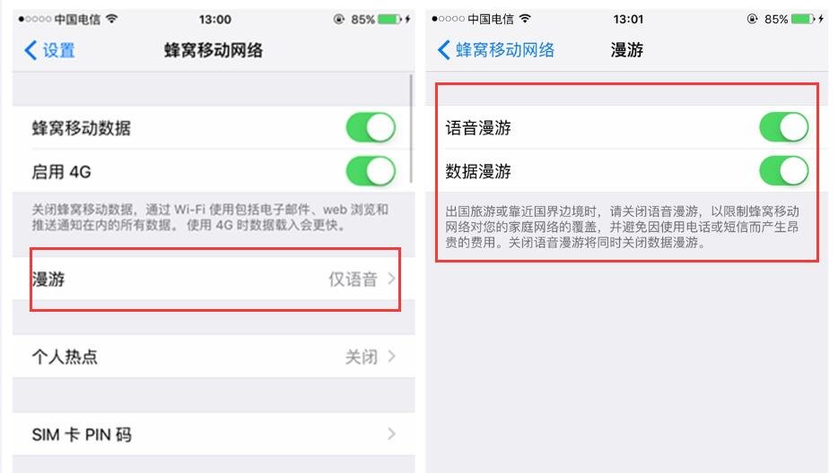 电信4g卡插入iphone6s plus,为什么读不出?
