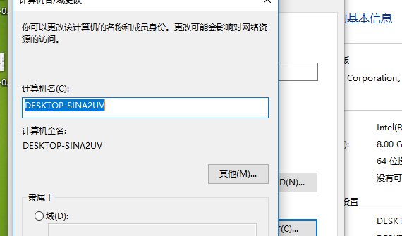 电脑用户名在哪里找