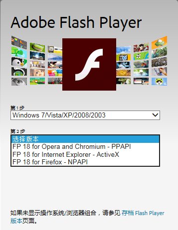 浏览器flash player过期怎么办