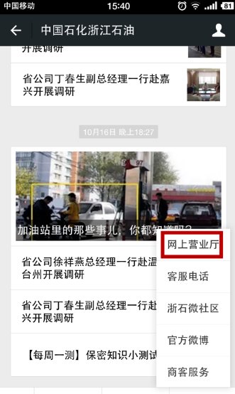 中国石油卡怎么查询余额