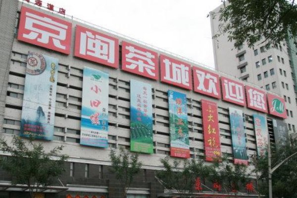 全国茶叶批发市场有哪些？