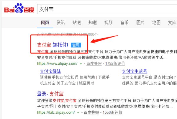 怎么找到我的支付宝