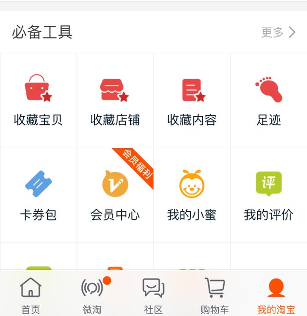 用手机上淘宝怎样查看我的店铺