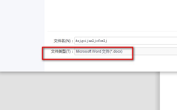 wps是什么格式？