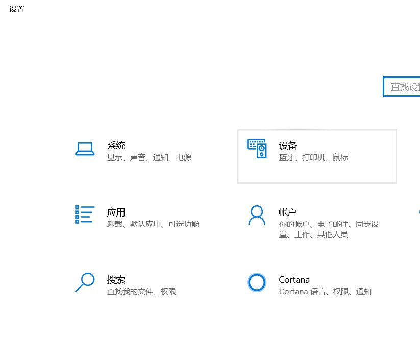 电脑蓝牙在哪里打开