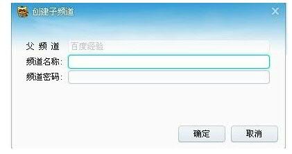yy怎么创建频道的房间