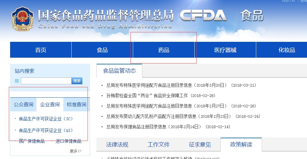 如何查食品生产许可证