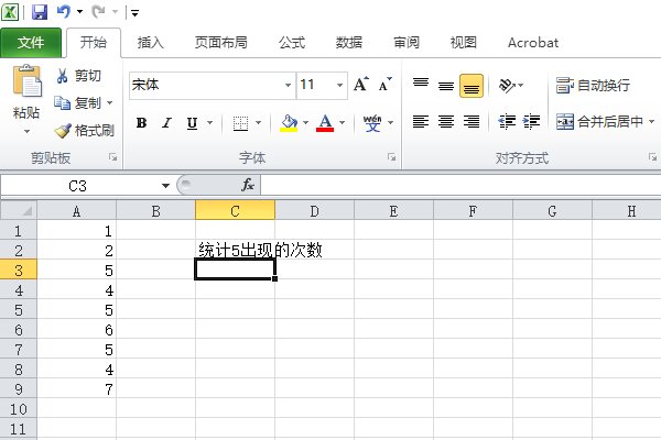 excel中怎么自动统计个数？