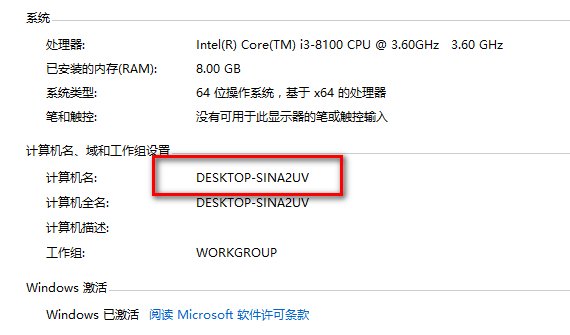 电脑用户名在哪里找