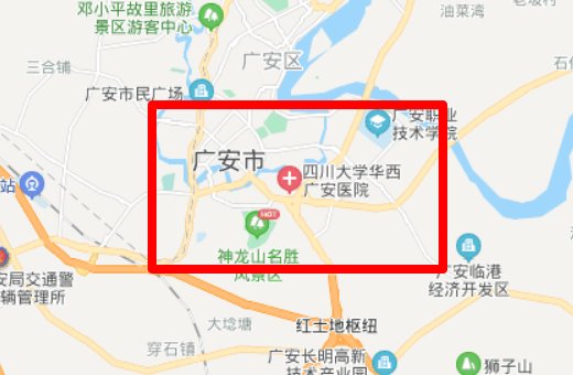 广安市属于哪个省？