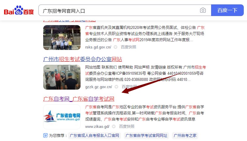 广东省自学考试不及格成绩如何查询