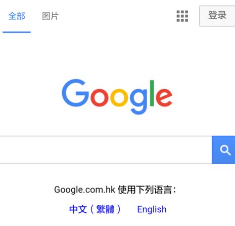 google 手机怎么样?