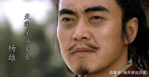 杨雄为什么叫病关索呢？