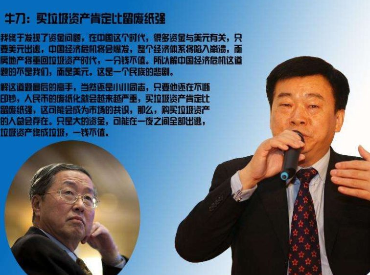 牛刀为什么被封杀了