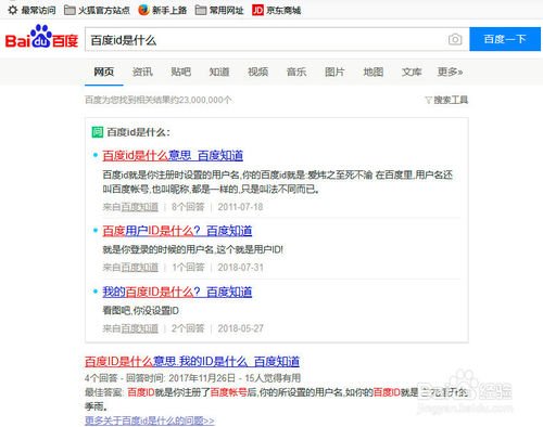 百度帐户ID在哪看