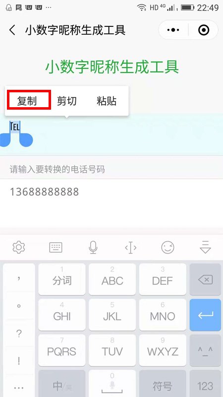 微信好友名字上有个tel是什么意思,怎么弄出来的