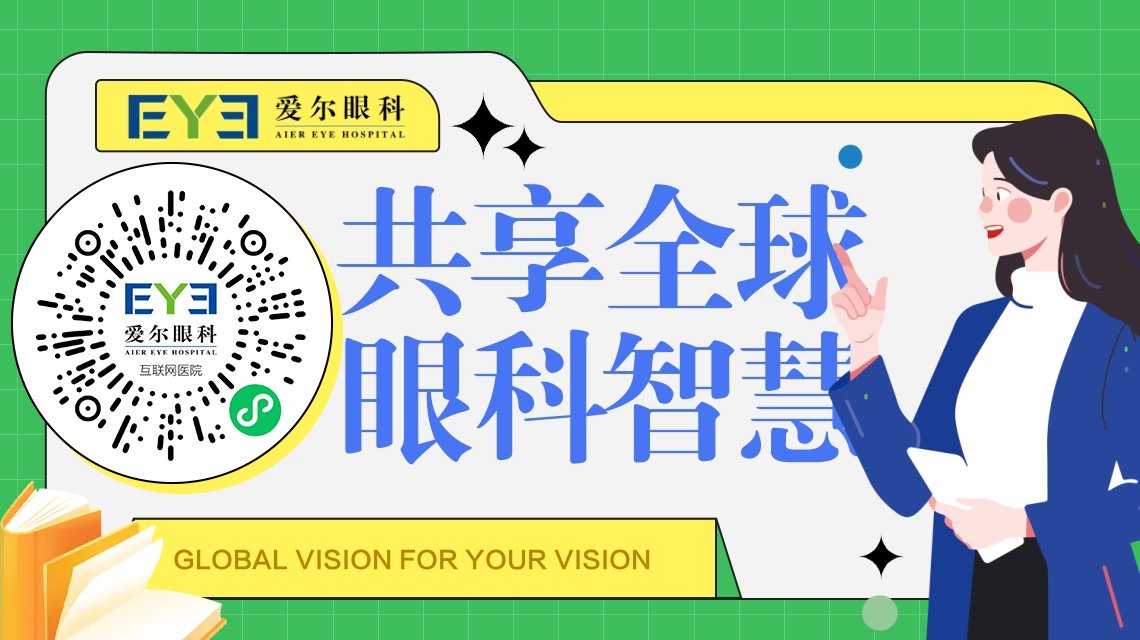 广州中山大学眼科医院怎么样？有人去过吗？