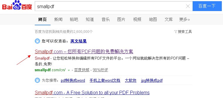 如何将word文件转换成pdf文件