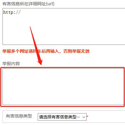 黑网站去哪里可以投诉